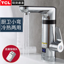 TCL-30JX05电热水龙头下进水速热即热式加热厨房宝快速自来水热电热水器冷热两用家用过水热 【下进水】银色 送漏保（厨卫小弯 ）