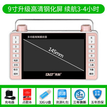 先科看戏机老人高清大屏幕老年唱戏机广场跳舞机多功能视频播放器WiFi小电视听戏机便携式新款收音机可看 9吋升级高清钢化屏+3T资源+礼包+32GU盘