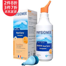 菲丝摩尔PHYSIOMER 洗鼻器 儿童 鼻炎喷剂 海盐水婴儿喷雾天然海水鼻腔护理清洗器 冲洗 普通型(高渗)135ml
