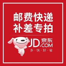 九阳厨房电器旗舰店 10元差价专用链接，差多少元请拍下对应的数量即可 联系客服下单 10元差价