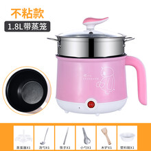 多功能小火锅煮蛋器双层火锅迷你家用宿舍小电锅煮面煮粥神器1人乾越 1.8粉色不粘锅加蒸笼可煎炒 收藏送礼