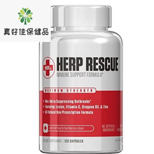 疱证救援免疫支持配方，赖氨酸，锌，维生素C，牛至油，120粒