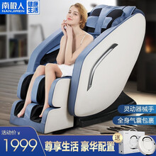 南极人（NANJIREN） 按摩椅家用全身太空豪华舱多功能全自动按摩沙发 蓝白-豪华款（无蓝牙）
