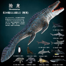 Oenux影版大号沧龙模型仿真动物史前海洋生物巨齿鲨鱼恐龙玩具男 JZ沧龙（配KZ-12只迷你海洋生物）