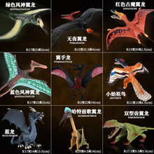 Oenux豪华侏罗纪世界恐龙模型手办仿真玩具套装超大号 飞行恐龙（9只套装）