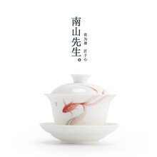 南山先生 茶具家用陶瓷中式三才碗功夫茶具泡茶碗素锦莲华盖碗 素锦莲华_盖碗(圆融款)
