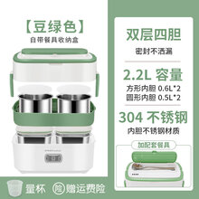 电热饭盒可插电加热自动保温上班族蒸煮带热饭菜神器便当盒 豆绿色双层(全新升级2.2L+4内胆+精美餐具三件