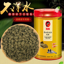 海豚底栖鱼饲料下沉鱼食龟粮异型鱼蓝鲨虎头鲨招财猫猪鼻龟专用粮清道夫水晶虾沉底鱼饲料 330g（1100ml）底栖鱼粮