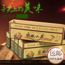 山东菏泽特产 正宗陈集铁棍山药 铁杆淮山药新鲜蔬菜礼盒装 10斤礼盒