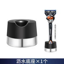 手动剃须刀收纳盒 男士刮胡刀通用刀架盒 适用于锋隐致顺锋速3威锋刀架阿帕齐剃须刀 底座（多款刀架通用）