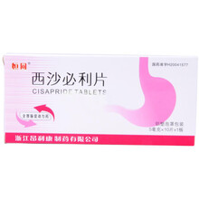 恒同 西沙必利片5mg*10片