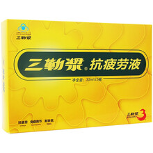 三勒浆抗疲劳液 30ml/瓶*5瓶 高考中考学生 耐缺氧 抗疲劳 标准装