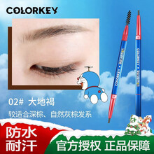 colorkey眉笔防水防汗极细持久珂拉琪小金条筷双头薇娅推荐砍刀不晕染脱色小金块初学者女男生 哆啦A梦联名02大地褐