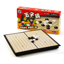 圣手五子棋磁性可折叠棋盘儿童男女孩早教益智玩具便携小学生日礼物 中号