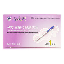 万大夫孕友早早孕检测试纸(条型)条型1人份人绒毛膜促性腺激素jm