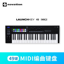 novation 诺维逊Launchkey MINI 61 MK3控制器25键37键MIDI编曲键盘 Launchkey49键MK3