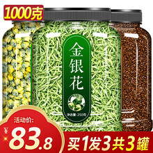 山臻 菊花决明子金银花菊花茶去火胎菊特级清热解毒清热清火茶 【2罐】胎菊+决明子(共750g)