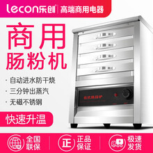 乐创电肠粉机甜品店布拉肠机抽屉式节能用电款奶茶店设备蒸粉机 台式用电水箱款一抽一份