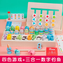 儿童四色游戏逻辑思维专注力训练益智类亲子互动桌游玩具男3-6岁 经典款四色游戏+三合一钓鱼对数板