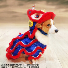 新品  舞狮服狗衣服拜年装舞狮子泰迪喜庆柯基猫咪抖音小狗舞龙宠物网红 吉祥蓝狮 S：背长30-35cm胸围47，9-13斤