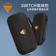 奕狐新品任天堂switch收纳包 防摔防水保护包手提便携硬壳多卡槽 黑色