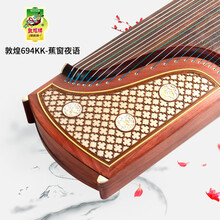 敦煌古筝琴专业演奏考级694KK/DQ/LC/PP/RR蕉窗夜雨特氏古夷苏木/上海民族乐器一厂 694KK蕉窗夜雨+(官方配件)