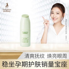 袋鼠妈妈 茶树清润水滢眼霜 孕妇眼霜 润泽保湿孕妇护肤品