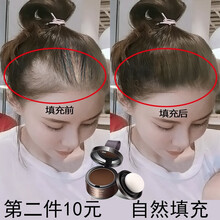 【第二瓶10元】美茜儿发际线粉发际线修容阴影女鬓角大额头发髻棒发际线 浅咖（适合发色偏浅暖色系）