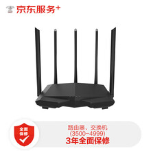 【京东企悦】路由器、交换机全保修3年(3500-4999)