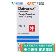 达力士 卡泊三醇搽剂 30ml RX WJ 1盒装