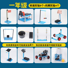 2021儿童生日礼物儿童科学小实验套装趣味小学生stem玩具幼儿园科技制作发明器材料抖音网红 【礼盒装】1年级8个标配+4个拓展实验