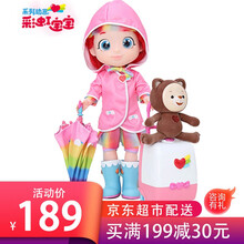 彩虹宝宝动画片娃娃 会说话唱歌智能芭娃娃女孩玩具洋娃娃彩虹宝宝彩虹伞和彩虹行李箱豪华套装 彩虹宝宝+行李箱+伞+心宝