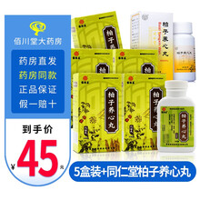 张恒春 柏子养心丸 36g 水蜜丸补气养血安神失眠多梦中成药RX 5盒装+同仁唐柏子养心丸 60g