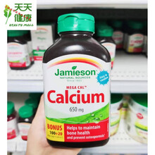 加拿大 Jamieson健美生高含量纯钙片 650mg 120粒