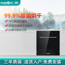 银田YTQ206A 双重烘干 高温除菌家用嵌入式洗碗机 刷碗机10套