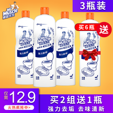 威猛先生洁厕灵洁厕剂清香型家用马桶除臭洁厕灵清洁剂洁厕液3瓶