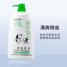 波波宠物香波800ml灭蚤杀虱增白除臭沐浴液泰迪金毛猫咪狗狗洗澡 清爽除虫800ml