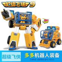 超级飞侠玩具第九季级装备机甲变形机器人大号乐迪多多儿童玩具 超级机器人装备-多多 750322
