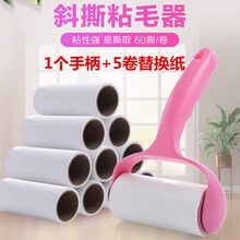 滚筒粘毛器 家用粘尘可替换纸式 宠物毛发除尘器 可撕式衣服衣物清洁 刷毛器 1个手柄+5卷替换纸