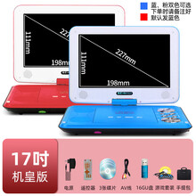 金正高清儿童老人看戏播放视频移动DVD影碟机儿童便携式EVD播放器带电视看戏CD 17吋机皇版（16GU盘） 官方标配