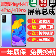 森麥康 华为荣耀play4tpro屏幕总成honorplay4/4t/4pro触摸液晶显示屏内外一体 荣耀play4pro屏幕总成【带框-颜色留言备注】