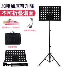 美妙斯 乐谱架古筝吉他琴谱架歌谱架子家用升降支架便携式折叠读书架 升级款大谱架+谱夹+包+充电型谱架灯