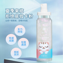 九叶草银河流沙定妆喷雾100mL快速持久定妆不易脱妆控油保湿补水定妆水清爽亮泽喷雾 3瓶装