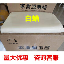A级家禽脱毛蜡鸡鸭鹅拔毛蜡环保食用无味去除鸭毛鸭子绒头腊 30斤A级白蜡。送3把通肠刀