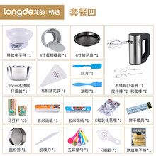 龙的打蛋器电动家用大功率烘焙小型电动奶油打发蛋糕搅拌器自动打蛋机 打蛋器套餐四
