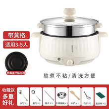 已梦电煮锅家用电火锅蒸煮炒菜一体锅大容量电热锅多功能不粘煮饭宿舍煮面电锅 24cm不沾内胆+ 7礼 +蒸笼