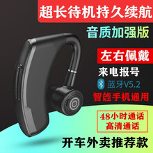 优乐淘蓝牙耳机无线超长待机不入耳车载外卖单耳挂耳式商务开车司机适用华为苹果vivo小米手机蓝牙5.2 商务黑【超长待机续航】