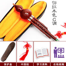 名森云南葫芦丝初学者青花瓷葫芦丝c调降b调成人小学生吹奏乐器 仿红木C调+赠品