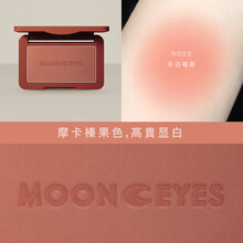 Mooneyes橡皮糖腮红修容奶茶杏子梅子土色系平价裸妆带闪自然 RD02冬日榛果