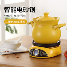 迪凯高大功率分体式电砂锅多功能家用电煮锅全自动养生锅700W电煮粥锅煲汤锅大容量智能陶瓷电炖锅 5E底座+3升黄色砂锅